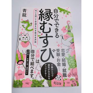 自分でできる縁むすび🩷💖(住まい/暮らし/子育て)