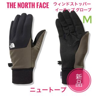 ザノースフェイス(THE NORTH FACE)の新品☆ノースフェイス イーチップグローブ ウィンドストッパー M　NT　(手袋)