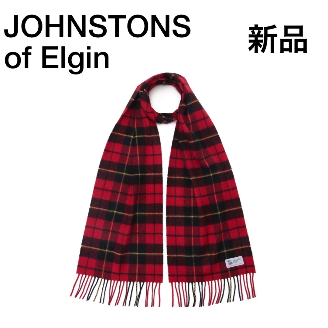 Johnstons(ジョンストンズ)の新品JOHNSTONSジョンストンズ　カシミヤ100%マフラー　スコットランド製 レディースのファッション小物(マフラー/ショール)の商品写真