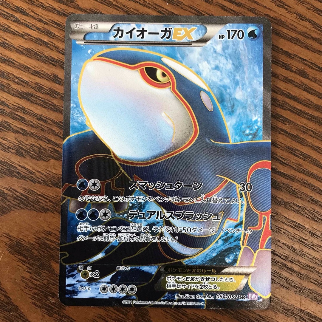 ポケモン(ポケモン)のポケモンカード　カイオーガEX　054/052　SR エンタメ/ホビーのトレーディングカード(シングルカード)の商品写真