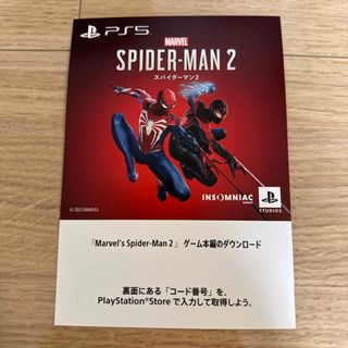 プレイステーション(PlayStation)のPS5 Marvel's Spider-Man 2 DL版　コード(その他)