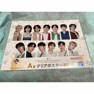 セブンティーン(SEVENTEEN)のSEVENTEEN  セブチ　一番くじ　A賞　クリアポスター(アイドルグッズ)