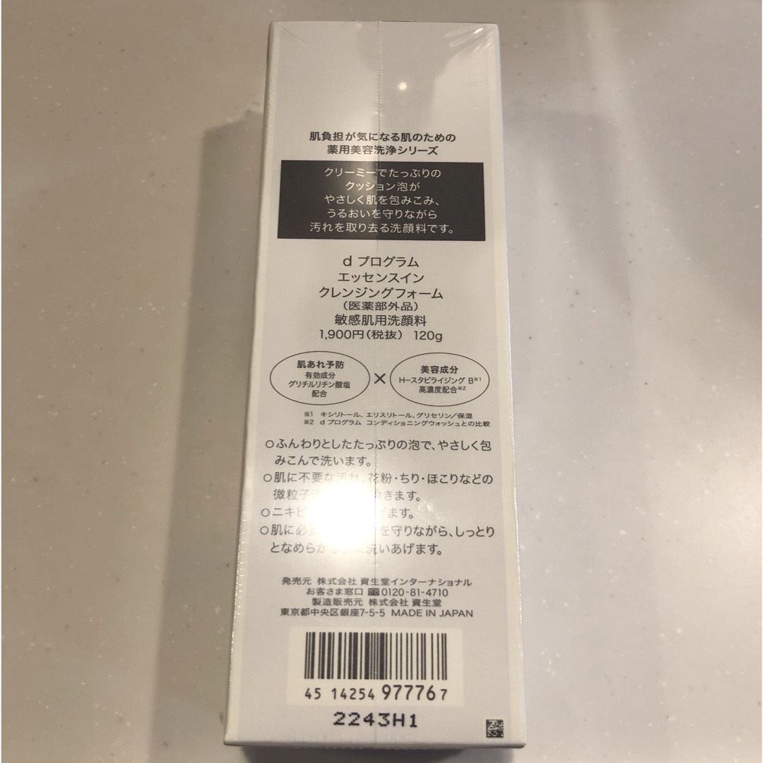SHISEIDO (資生堂)(シセイドウ)のdプログラム エッセンスイン クレンジングフォーム 120g コスメ/美容のスキンケア/基礎化粧品(洗顔料)の商品写真