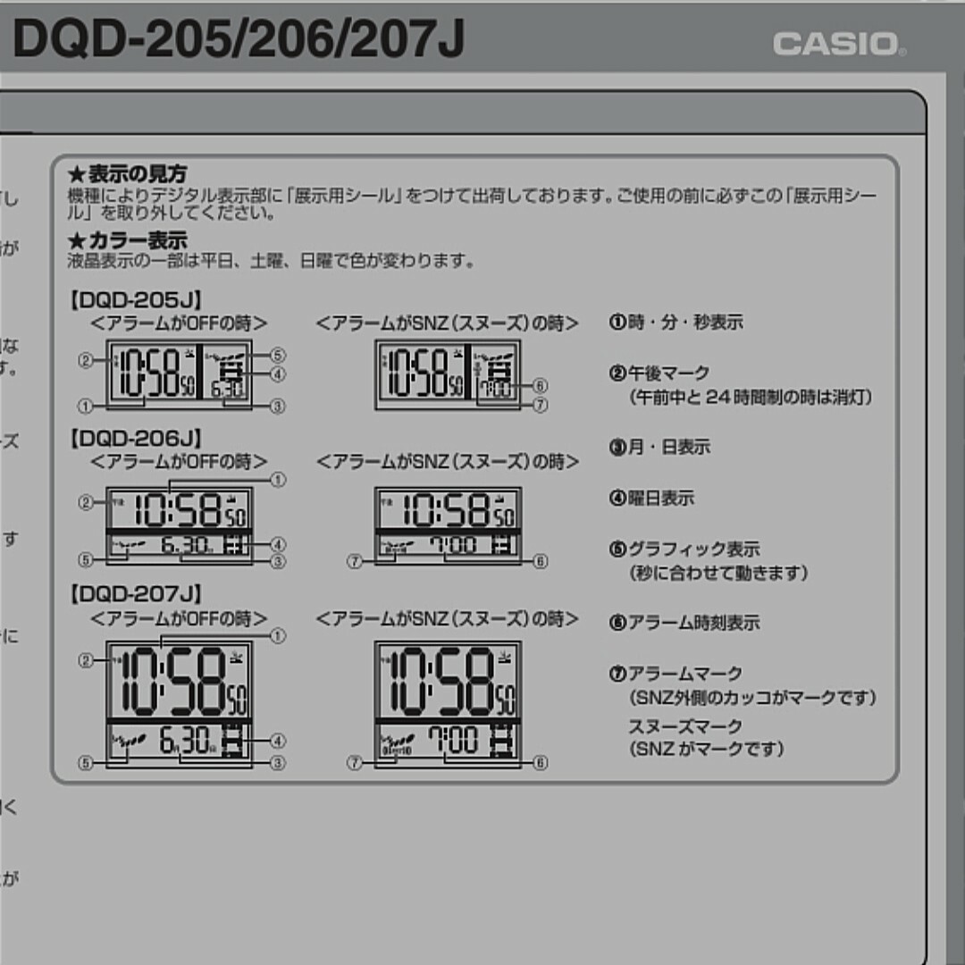 CASIO(カシオ)の電波時計　◤レア品◢　斬新なデザイン時計　カシオ　目覚しカレンダー付き　置き時計 インテリア/住まい/日用品のインテリア小物(置時計)の商品写真