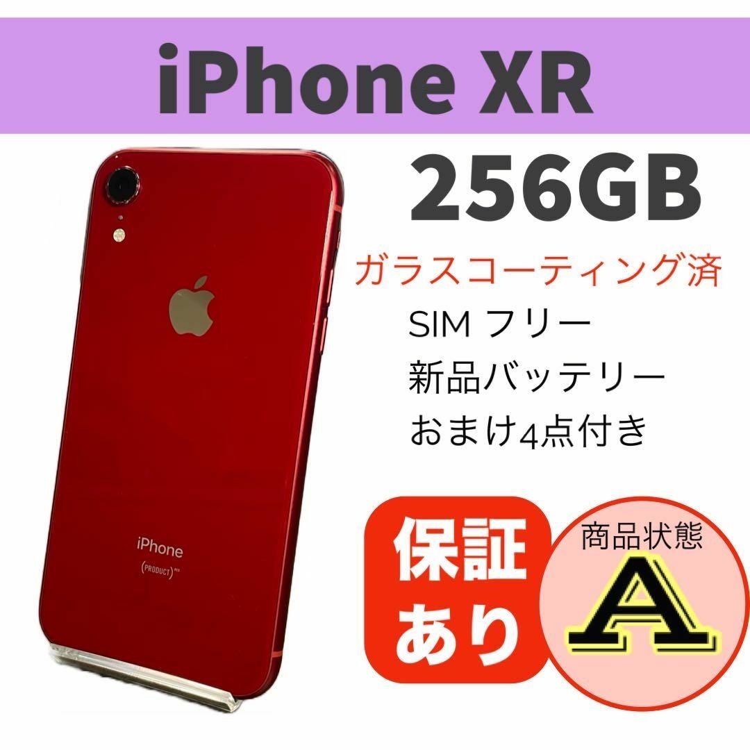 ◆iPhone XR レッド 256 GB SIMフリー スマホ/家電/カメラのスマートフォン/携帯電話(スマートフォン本体)の商品写真