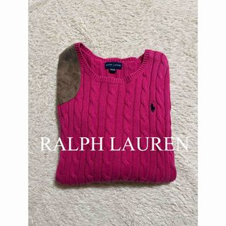 ポロラルフローレン(POLO RALPH LAUREN)の美品　ポロ　ラルフローレン　ニット　セーター　トップス　ケーブル　人気　完売(ニット/セーター)