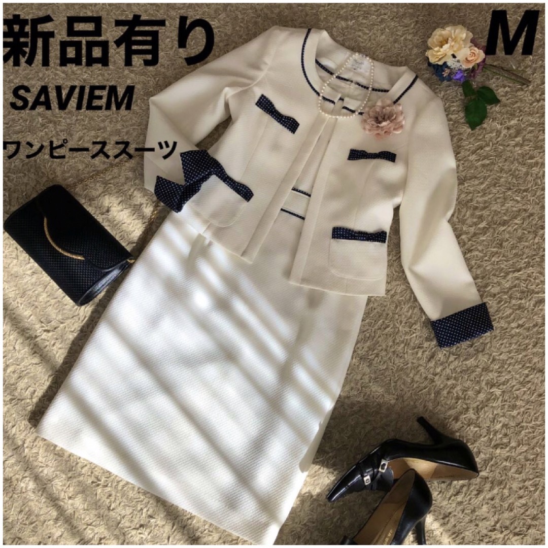 レディース【新品有り】SAVIEM  ツイードワンピーススーツ　白　M