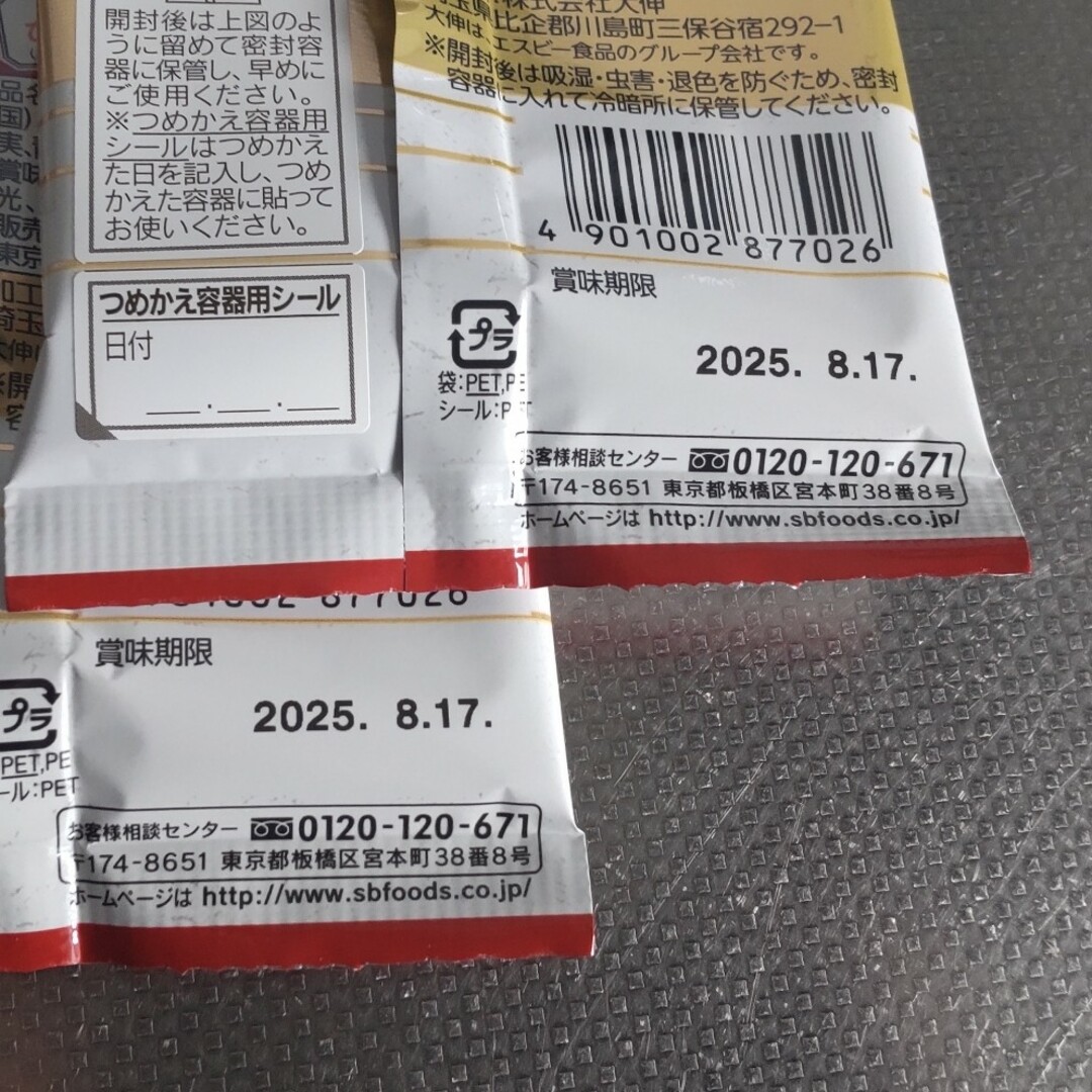 エスビー食品(エルビーショクヒン)の◆ エスビー 七味 唐からし ２袋 ( トウガラシ 唐辛子 S&B )③ 食品/飲料/酒の食品(調味料)の商品写真