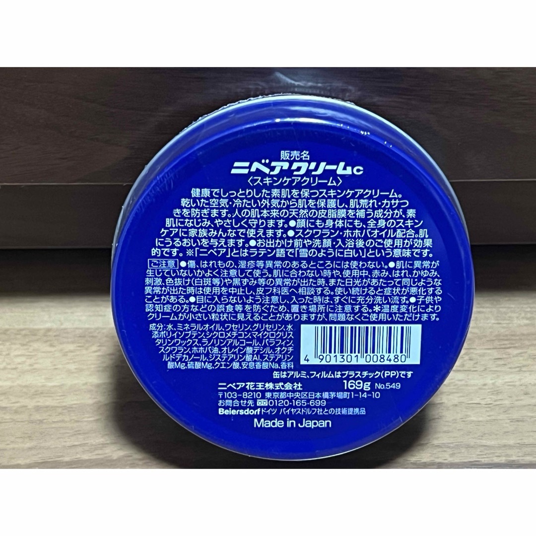 NIVEA　ニベアクリーム　青缶　2個セット コスメ/美容のボディケア(ハンドクリーム)の商品写真