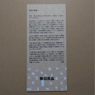 ムジルシリョウヒン(MUJI (無印良品))の【最新版】無印良品　シェアフォルダーカード 　♪(ショッピング)