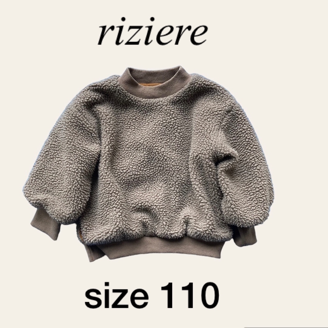 riziere(リジェール)の【送料込】riziere キッズ フリース 110サイズ リジェール キッズ/ベビー/マタニティのキッズ服男の子用(90cm~)(Tシャツ/カットソー)の商品写真