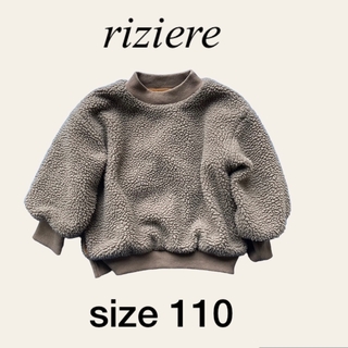リジェール(riziere)の【送料込】riziere キッズ フリース 110サイズ リジェール(Tシャツ/カットソー)