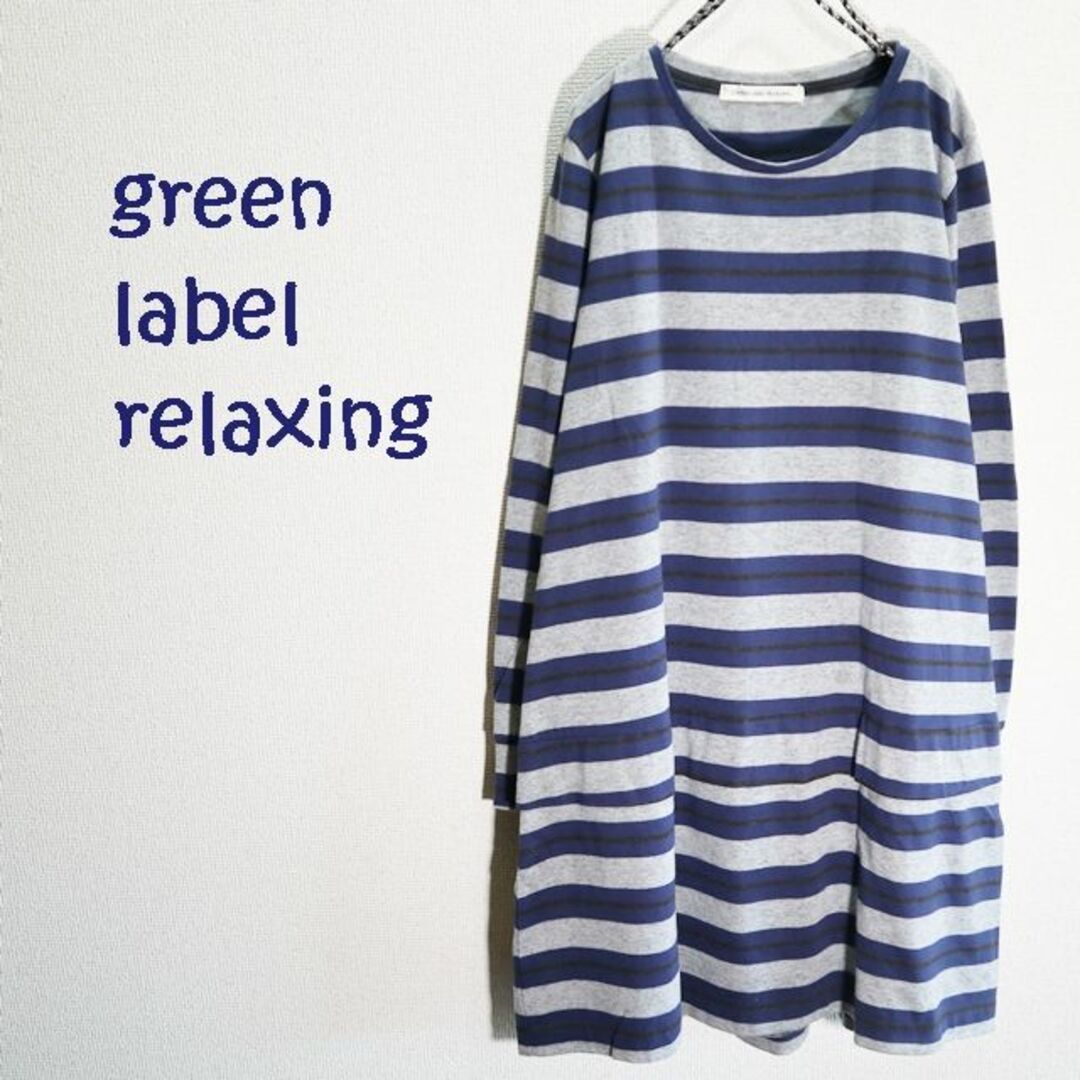 UNITED ARROWS green label relaxing(ユナイテッドアローズグリーンレーベルリラクシング)のUNITED ARROWS　チュニックワンピース　ウール混 レディースのトップス(チュニック)の商品写真