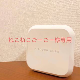 ねこねこごーごー様専用ページ(その他)