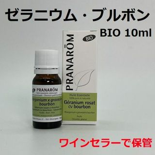 プラナロム(PRANAROM)のプラナロム ゼラニウムブルボン BIO 10ml 精油 PRANAROM(エッセンシャルオイル（精油）)