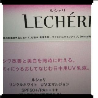 LECHERI（KOSE） - ルシェリ　リンクルホワイト UV エマルジョン　日中用 乳液　サンプル　4個