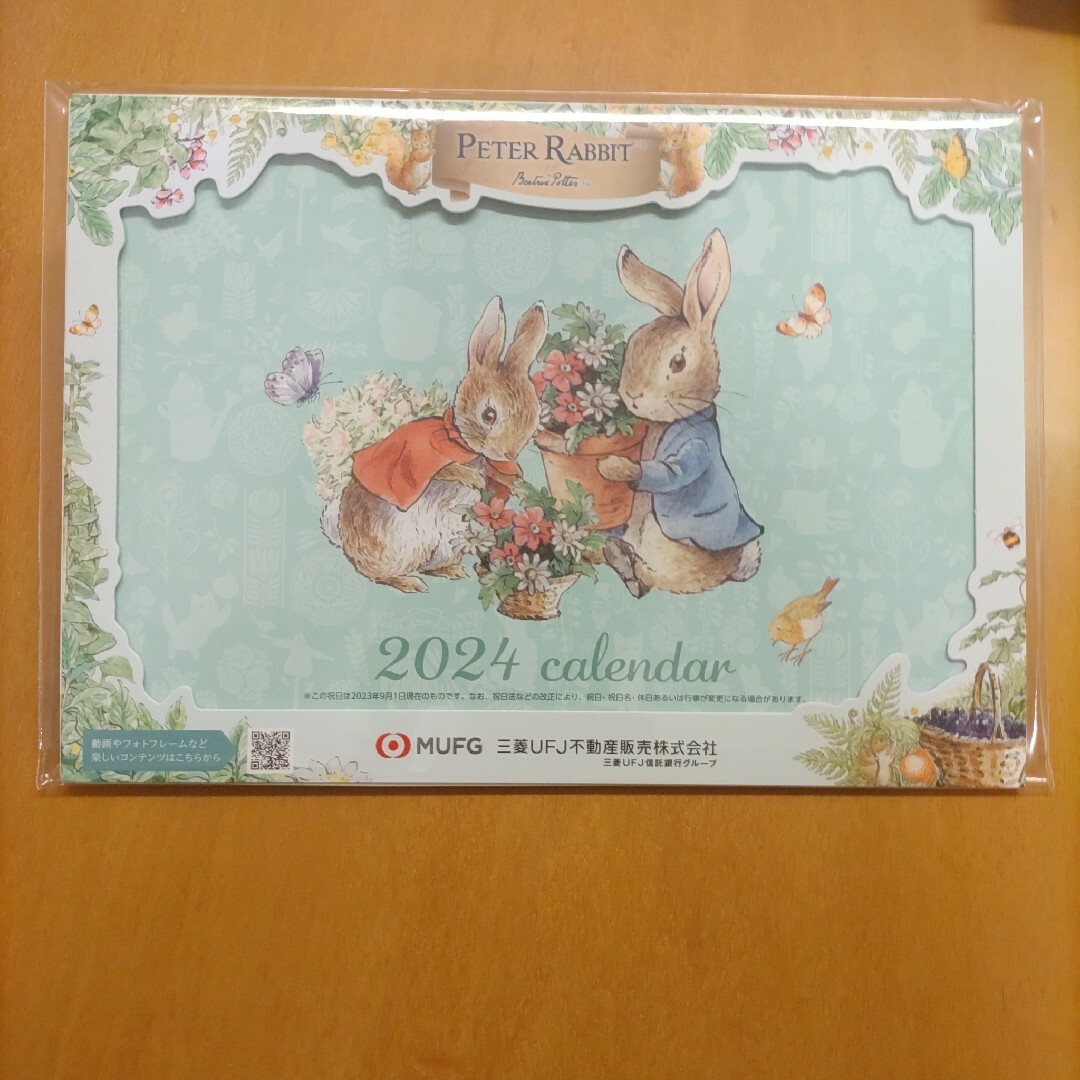 PETER RABBIT（TM）(ピーターラビット)の匿名配送★新品未開封★2024 カレンダー ピーターラビット インテリア/住まい/日用品の文房具(カレンダー/スケジュール)の商品写真