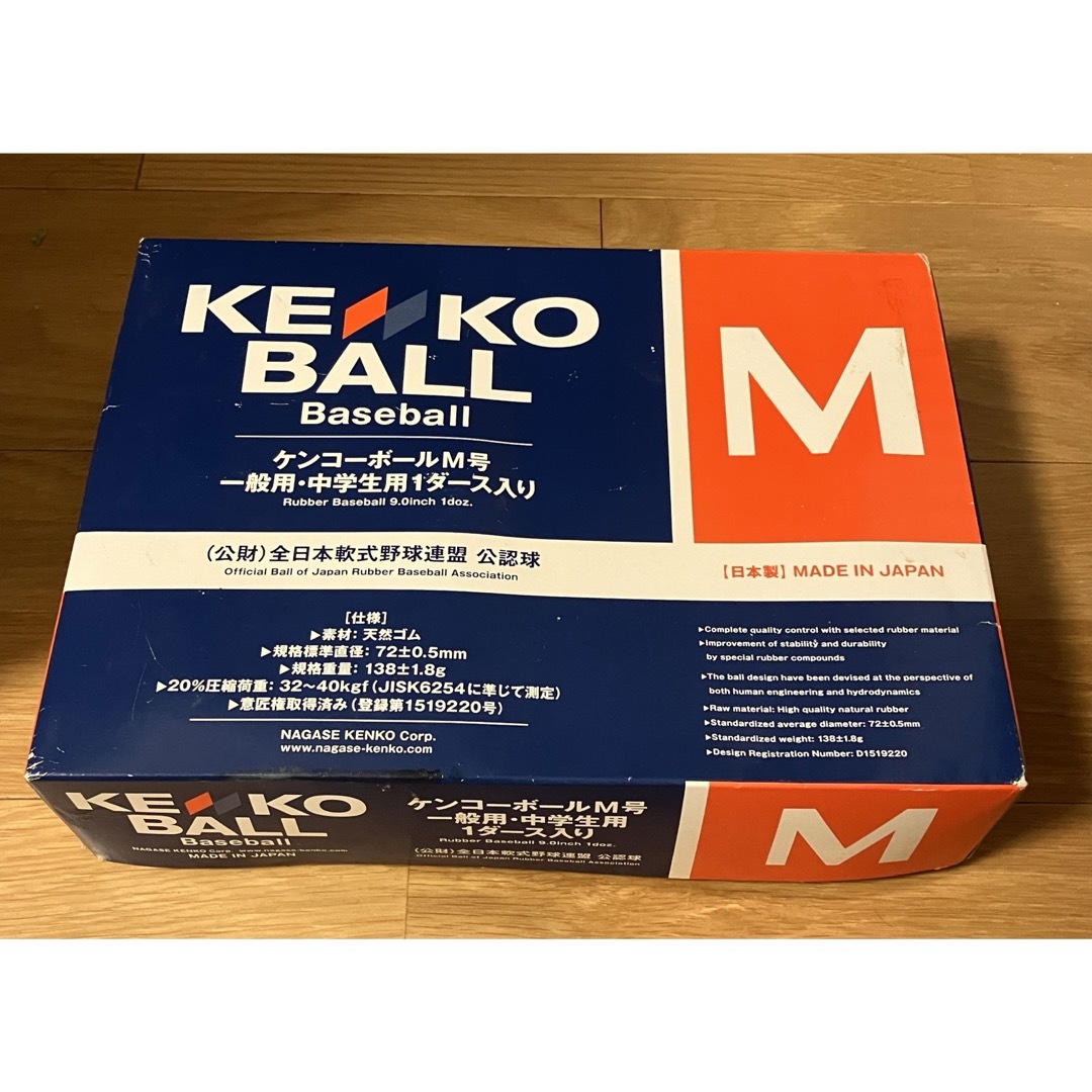 Kenko(ケンコー)の軟式野球ボール　ナガセケンコー　M号　1ダース スポーツ/アウトドアの野球(ボール)の商品写真