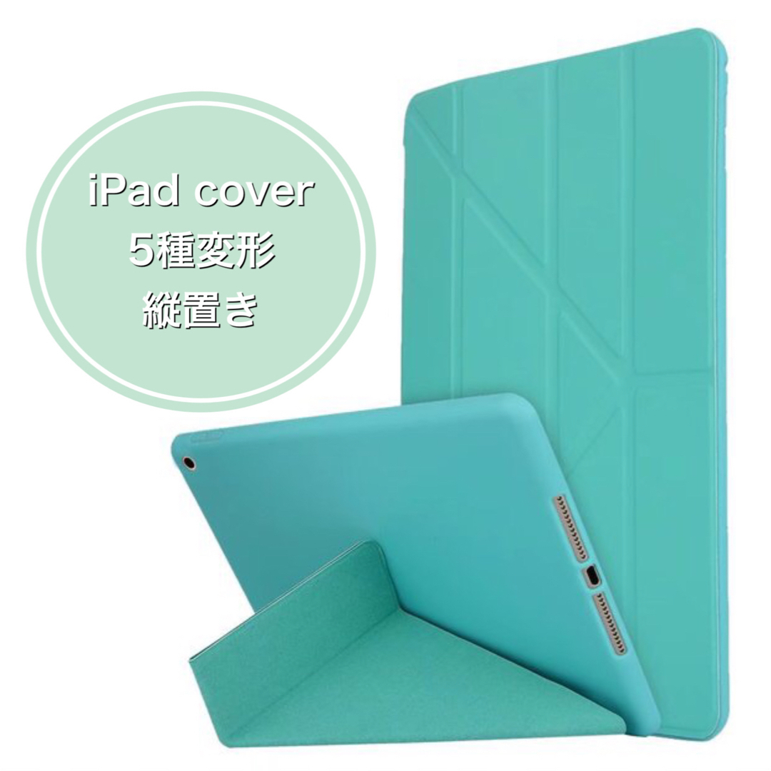 iPadケース カバー 縦 スマートmini 9.7 10.2 10.5 緑 スマホ/家電/カメラのスマホアクセサリー(iPadケース)の商品写真