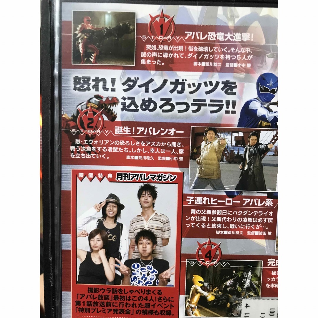 『爆竜戦隊アバレンジャー』DVD 全12巻セット 全巻セット 『爆竜戦隊アバレンジャー』DVD 全12巻セット 全巻セット