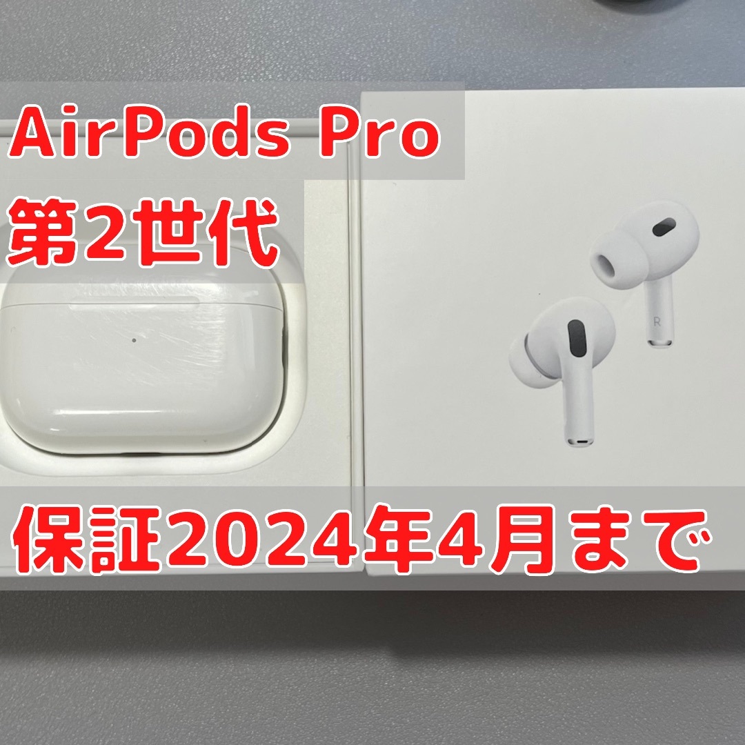 Apple - AirPods Pro (第2世代) ライトニング充電ケースモデルの通販