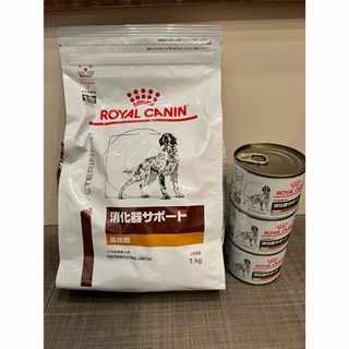 ロイヤルカナン(ROYAL CANIN)の【mobu様専用】消化器サポート 低脂肪(ペットフード)