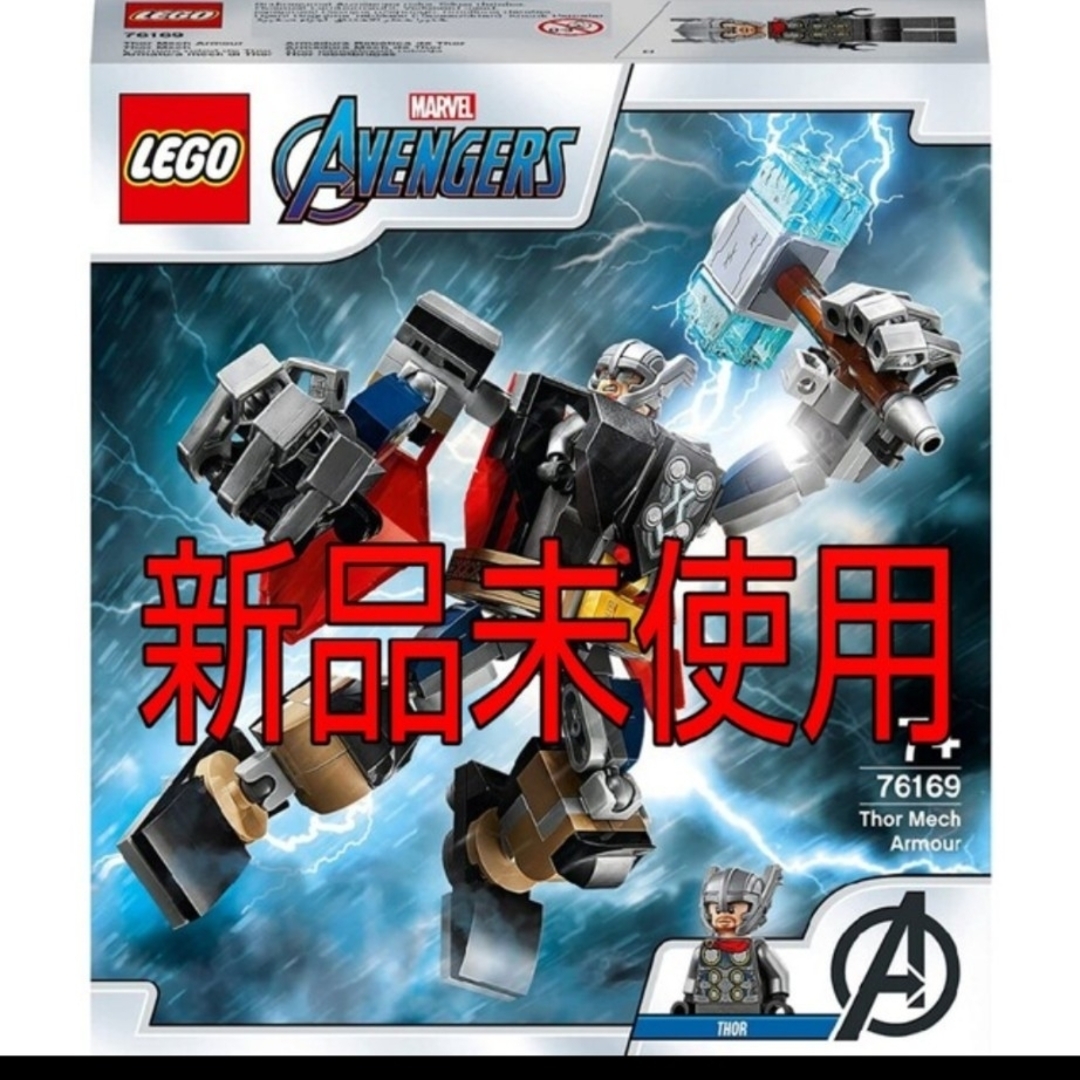 Lego(レゴ)のレゴ(LEGO)　マイティ・ソー・メカスーツ(76169) キッズ/ベビー/マタニティのおもちゃ(積み木/ブロック)の商品写真