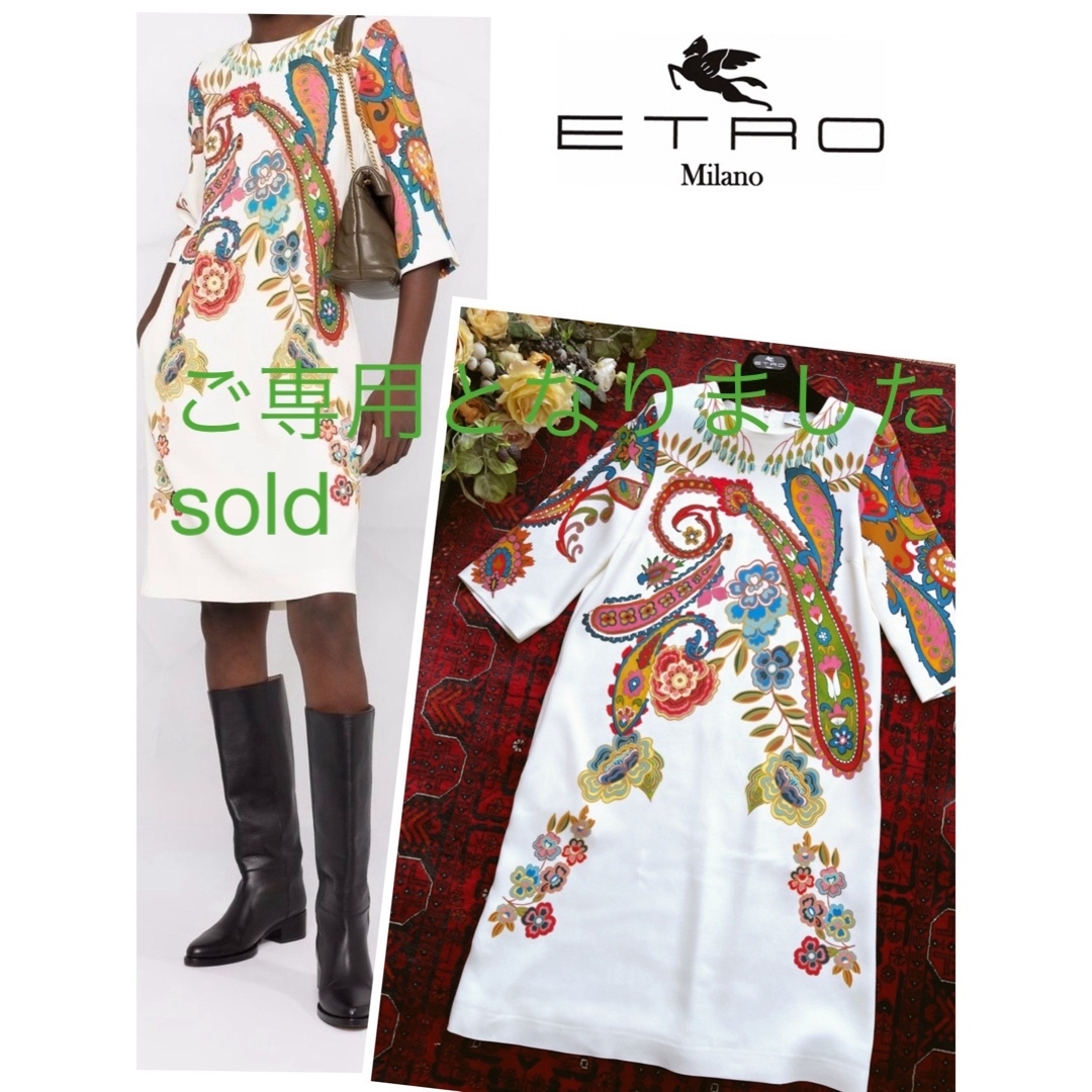 ETRO(エトロ)のご専用です☆極美品 ETRO エトロ 洗練 ゆったり プレシャス ドレス レディースのワンピース(ひざ丈ワンピース)の商品写真