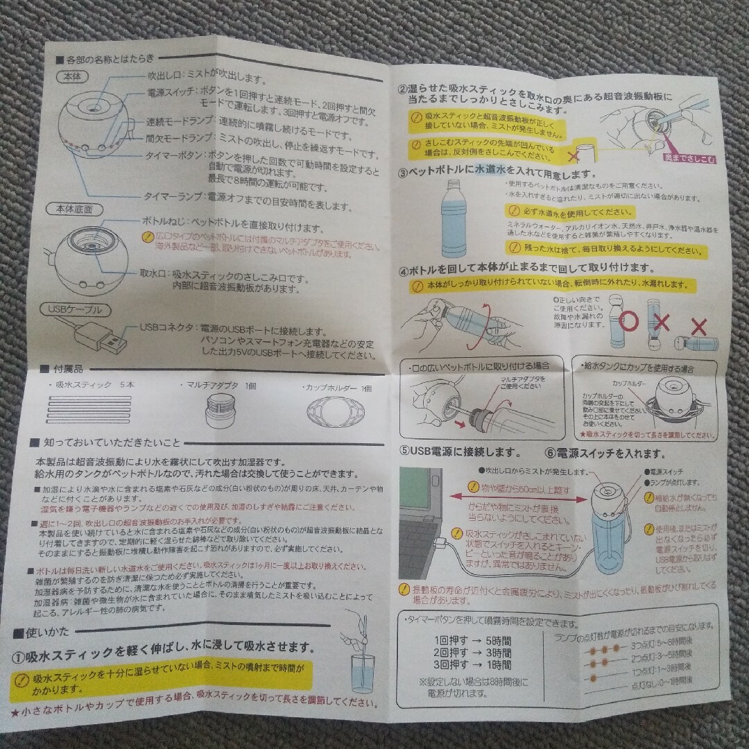 オーブ ペットポトル 加湿器 USB 超音波 スマホ/家電/カメラの生活家電(加湿器/除湿機)の商品写真