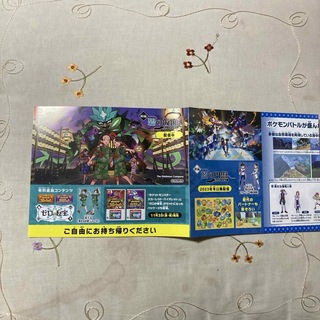 ポケモン(ポケモン)のポケットモンスター　碧の仮面　小冊子Nintendo Switch(印刷物)