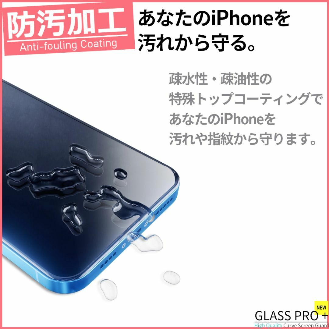 iPhone(アイフォーン)のガラスフィルム for iPhone 12 Pro 旭硝子 スマホ/家電/カメラのスマホアクセサリー(保護フィルム)の商品写真