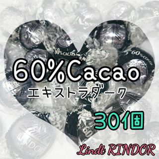 リンツ(Lindt)のLindtリンドール【60%カカオ30個】(菓子/デザート)