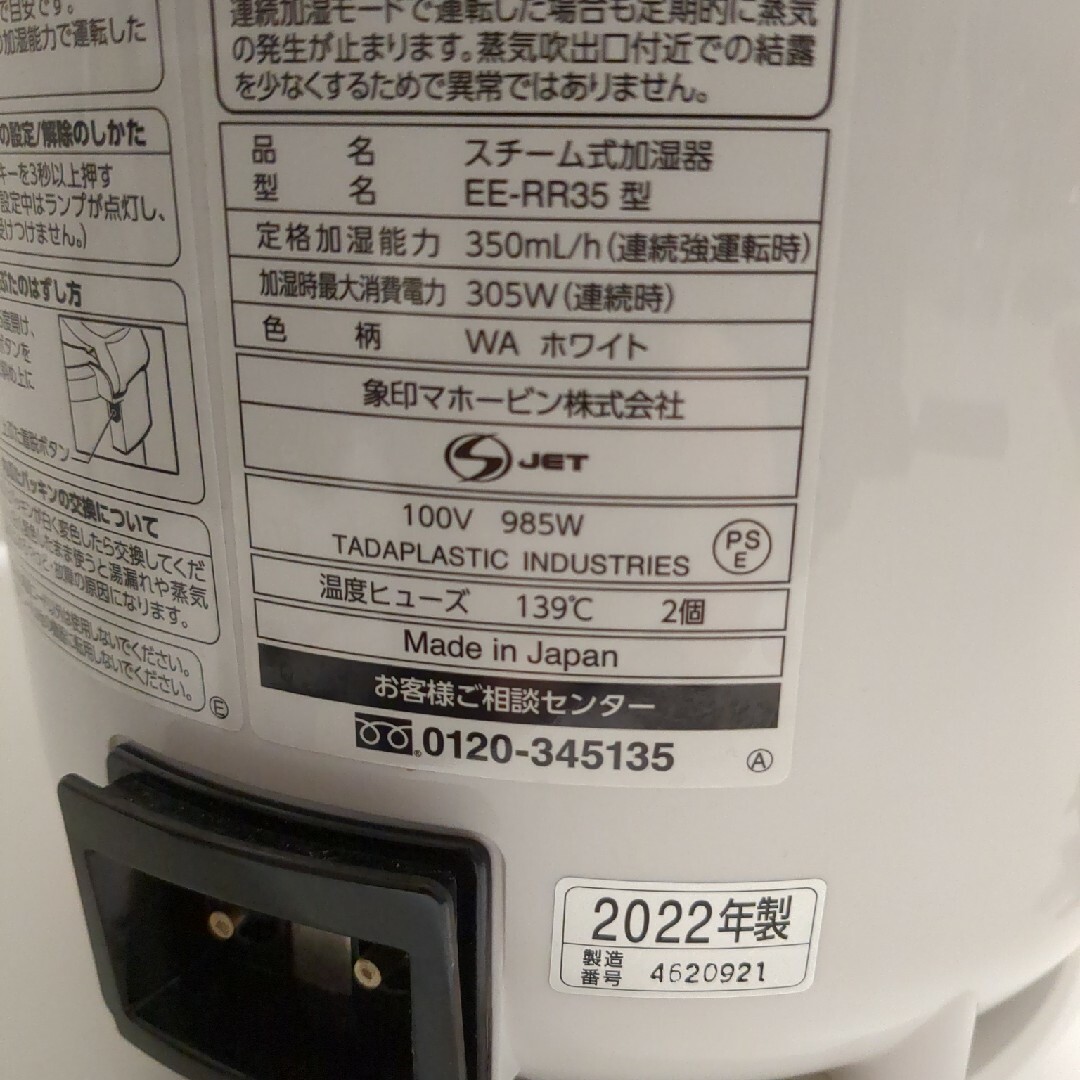 象印(ゾウジルシ)の象印 スチーム式加湿器 ホワイト 2.2L EE-RR35-WA(1台) スマホ/家電/カメラの生活家電(加湿器/除湿機)の商品写真