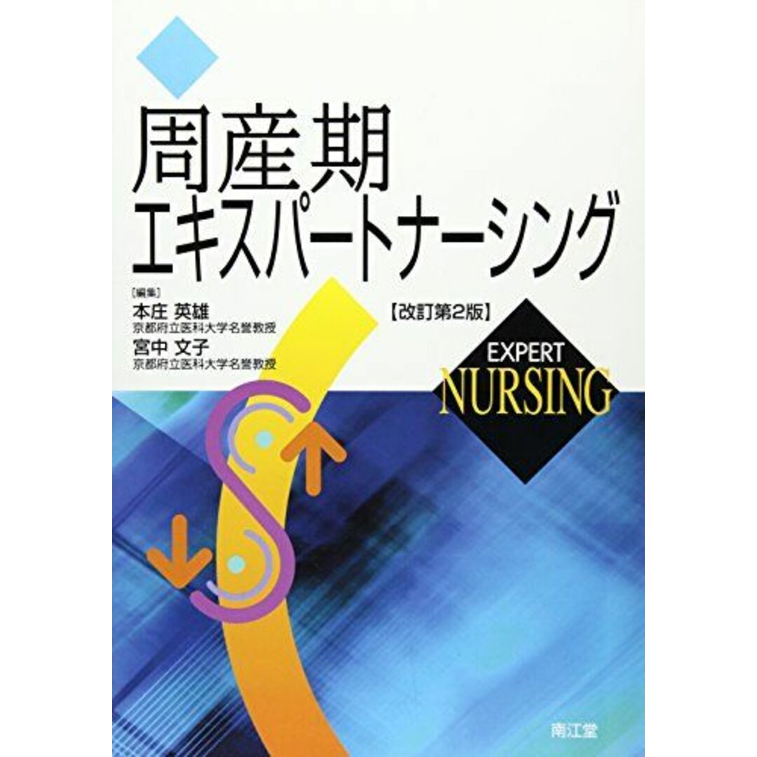 福袋 | レディースファッション通販【公式】 周産期エキスパートナーシング 宮中 文子, 本庄; 英雄, 語学+参考書