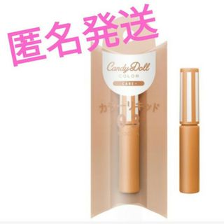 Candy Doll - 匿名発送　新品　未開封　CandyDoll　カラーリキッド　03