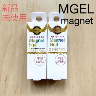 【新品】MGEL エムジェル Magnet Nailマグネットジェル 2本セット(カラージェル)