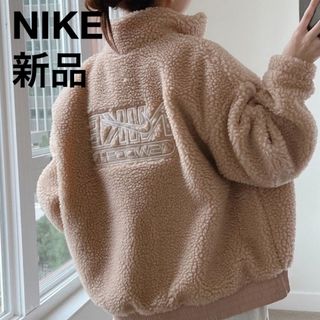 XL 新品 NIKE ナイキ ウィメンズ ボアジャケット シェルパ プラッシュ