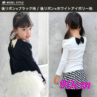 ビー(Bee)の新品＊後リボントップス＊90cm＊韓国こども服Bee(Tシャツ/カットソー)