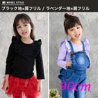 ビー(Bee)の新品＊韓国子供服Bee＊肩フリルトップス＊ラベンダー＊90cm(Tシャツ/カットソー)