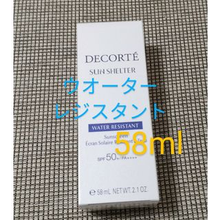 コスメデコルテ(COSME DECORTE)のコスメデコルテ  サンシェルター　マルチプロテクション　ウオーターレジスタント(日焼け止め/サンオイル)