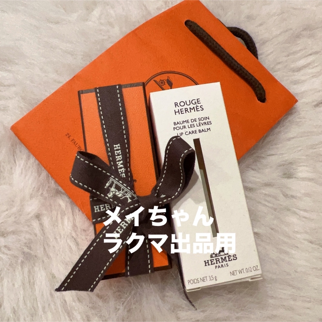 あなたにおすすめの商品 ルージュ 未開封 エルメス 5 ラッピング付き あなたにおすすめの商品 ルージュ 未開封 エルメス 5 ラッピング付き