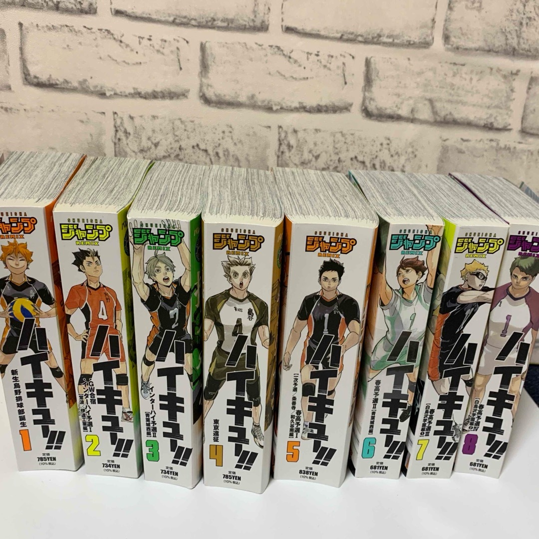 ハイキュー!!リミックス全巻 - 全巻セット ハイキュー!!リミックス全巻 - 全巻セット