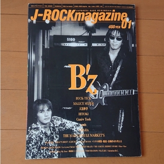 B'z - B'z 表紙 J-Rock magazine vol.32  1998年 1月号