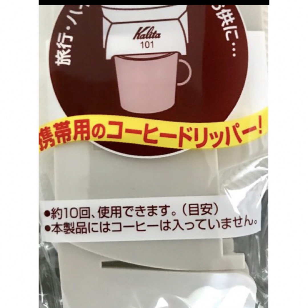 Kalita(カリタ)のカリタ/ハンディドリッパー/4袋 スマホ/家電/カメラの調理家電(コーヒーメーカー)の商品写真