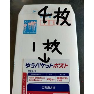 ぽぽ様　ミニレター４枚、ゆうパケットポストシール１枚　　p(使用済み切手/官製はがき)