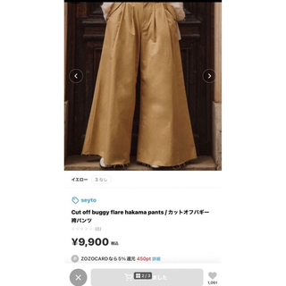 パンツslam dunk wide pants