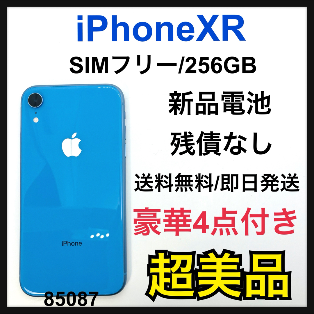 スマートフォン/携帯電話S 新品電池　iPhone XR Blue 256 GB SIMフリー　本体