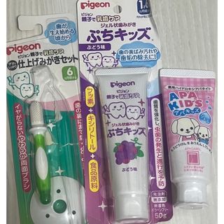 ぷちキッズ&アパキッズ、歯ブラシセット＊SALE価格(歯磨き粉)