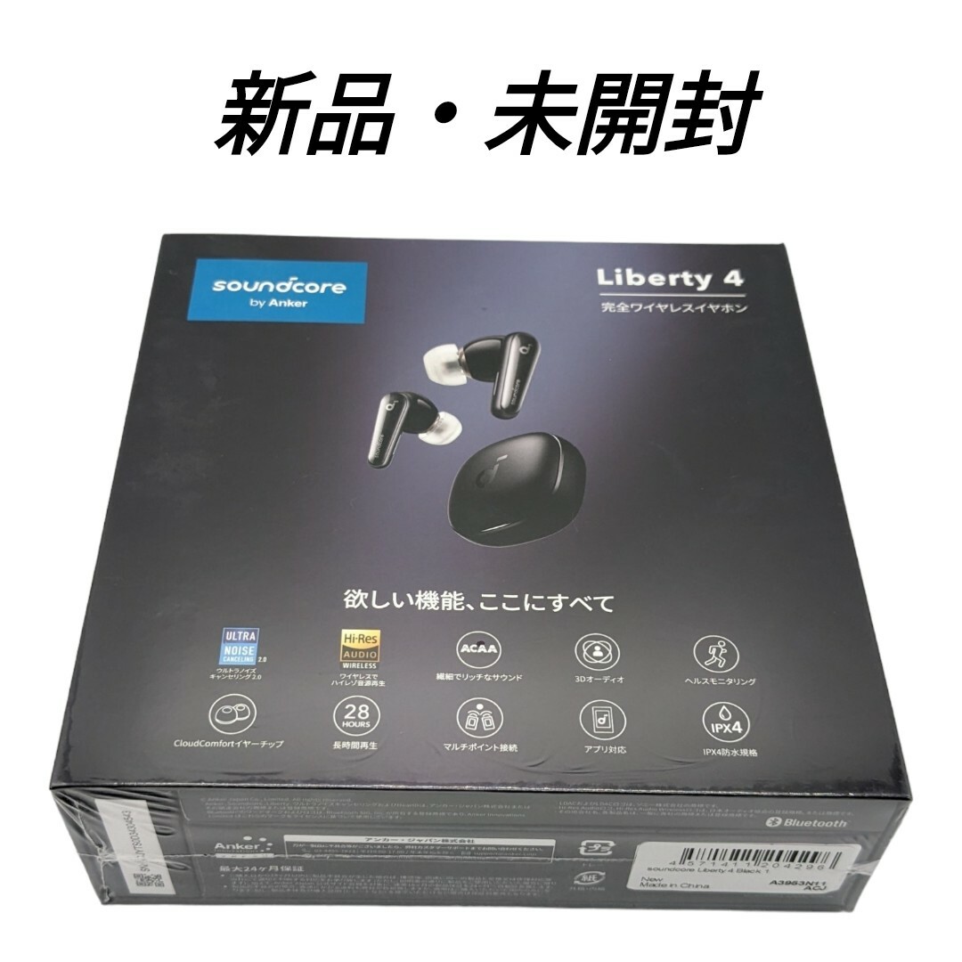 ヘッドフォン/イヤフォン新品・未開封 Anker Soundcore Liberty 4 アンカー