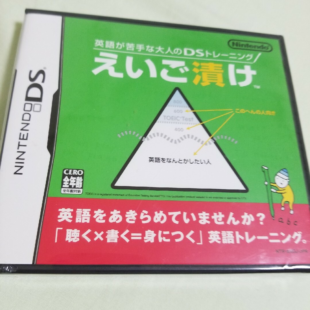 ニンテンドーDS(ニンテンドーDS)の英語が苦手な大人のDSトレーニング えいご漬け エンタメ/ホビーのゲームソフト/ゲーム機本体(その他)の商品写真